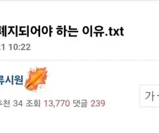 추석이 폐지되어야 하는 이유