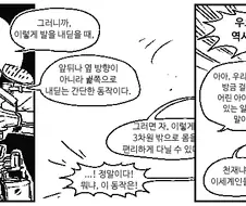 아아 이것은 『걷다』라는 것이다───────.manwha