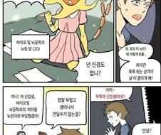 공대 신입생 공감 만화
