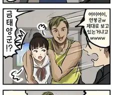 얀데레가 금태양에게 잡힌 만화