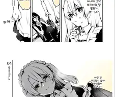 여장)반대로 생각하면 존나 범죄자.manga