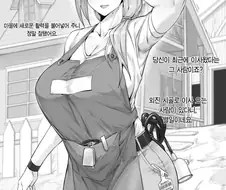 마을의 젖소 농장과 여농장주 비밀.manhwa
