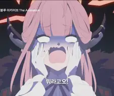 블루아카)3화 후기