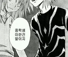 중학생이란건 말이지