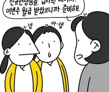 사람들이 잘 모르는 병원의 미풍양속.manwha