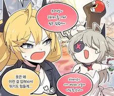 넌 나없으면 어쩌려고 그러냐? .manwha