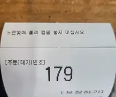 메가커피) 신 메뉴에 뭘 하고싶은거지..?