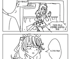 말딸) 동명이인(마)?