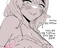 버튜버)사육사의 허접 ㅈㅈ를 보고 비웃는 사카마타.manga