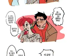 성인이 된 짱구와 유리.manwha
