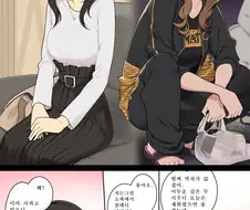 전직 양아치 눈나 만화
