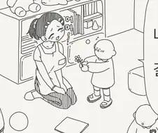 크면 결혼해 달라는 만화