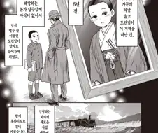어릴때 남동생처럼 귀여워했던 도련님이 돌아왔다.manhwa
