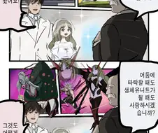 산전수전 다겪은 커플의 결혼식 만화