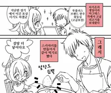 말딸, 핫산)아그네스 가로부터 쇠고기를 선물받았다.manhwa