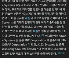 중국 LFP 배터리 산업의 아버지