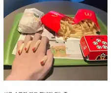 여친이랑 맥날 왔다