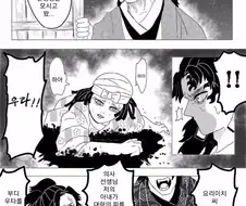 귀멸) 옳게된 무잔.Manhwa