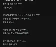 블라인드의 철도에 치인 여자