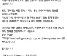 명조) 하... 강제로 게임 접게 생겼네 ㅠㅠ