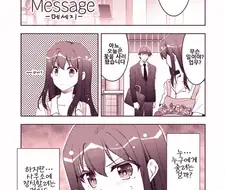 [@] 꽃집처녀와 샐러리맨.Manga
