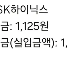 젠장 하이닉스 믿고 있었는데!!