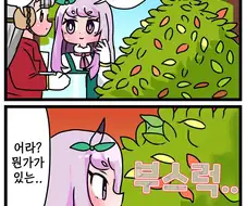 말딸)[핫산] 마꾸잉과 쌓여있는 낙엽.manhwa