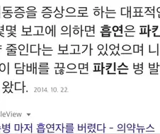 담배 끊는데 도움이 된다고 알려진 병