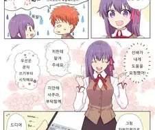 fate) 토오사카 린은 못하는 고백방법.manga