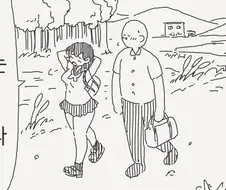 시골은 할게 섹....밖에 없다? 만화