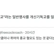 종교는 일반 명사다.jpg