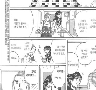 세인트영멘) 마리아님이 가득하신 만화