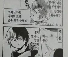 [히로아카]토도로키 쇼토의 굴욕 모음