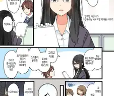 사내커플의 치명적인 단점.manhwa
