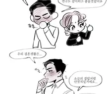 퀴리 부인 프로포즈.manhwa