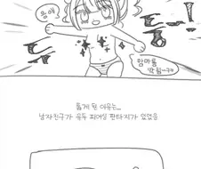 유두 피어싱하는 .manhwa