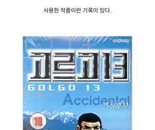 일본에선 유명하지만 국내에선 인지도가 낮은 만화들