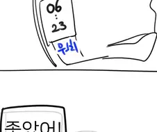 10억을 받았습니다.comic