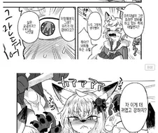 분신들에게 더렵혀지는 만화