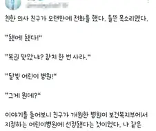 사람은 고쳐쓰는게 아니다