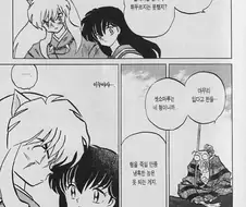 "이누야샤가 셋쇼마루 형으로 대접했으면 빨리 끝났다"