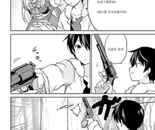 이세계에서 총기 제작하는 만화