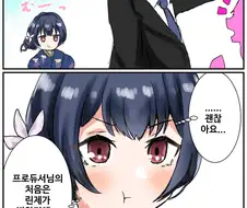 [@] 프로듀서 동정 시리즈 린제 시점
