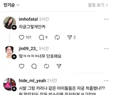역시 말로 패는건 여자가 패는게 맵다....ㄷㄷ