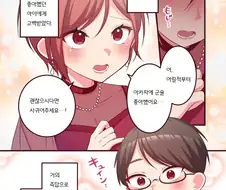 파칭혼 1화 번역.Manhwa