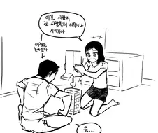 남사친을 유혹하는 요오오오오오오오오망한.Manwha