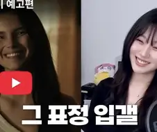 와 소니쇼 개무섭다