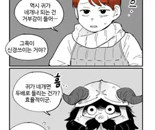 던전밥) 고양이 귀 볶음?