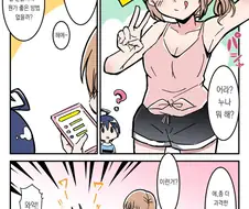 SNS에 사진 올리는 누나 manga