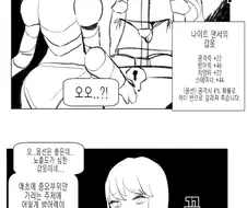 노출도 높은 갑옷녀 만화.ManHwa